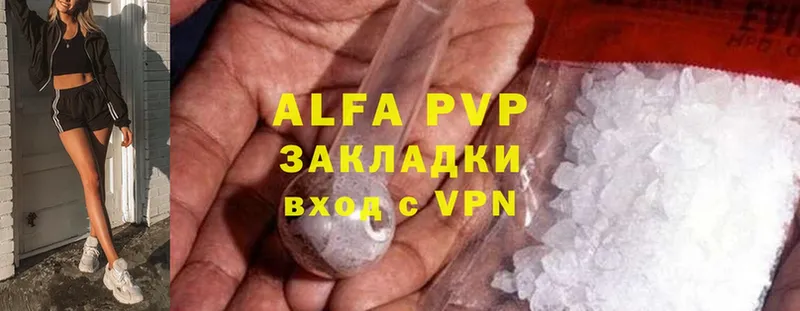 A-PVP СК КРИС  продажа наркотиков  Макушино 